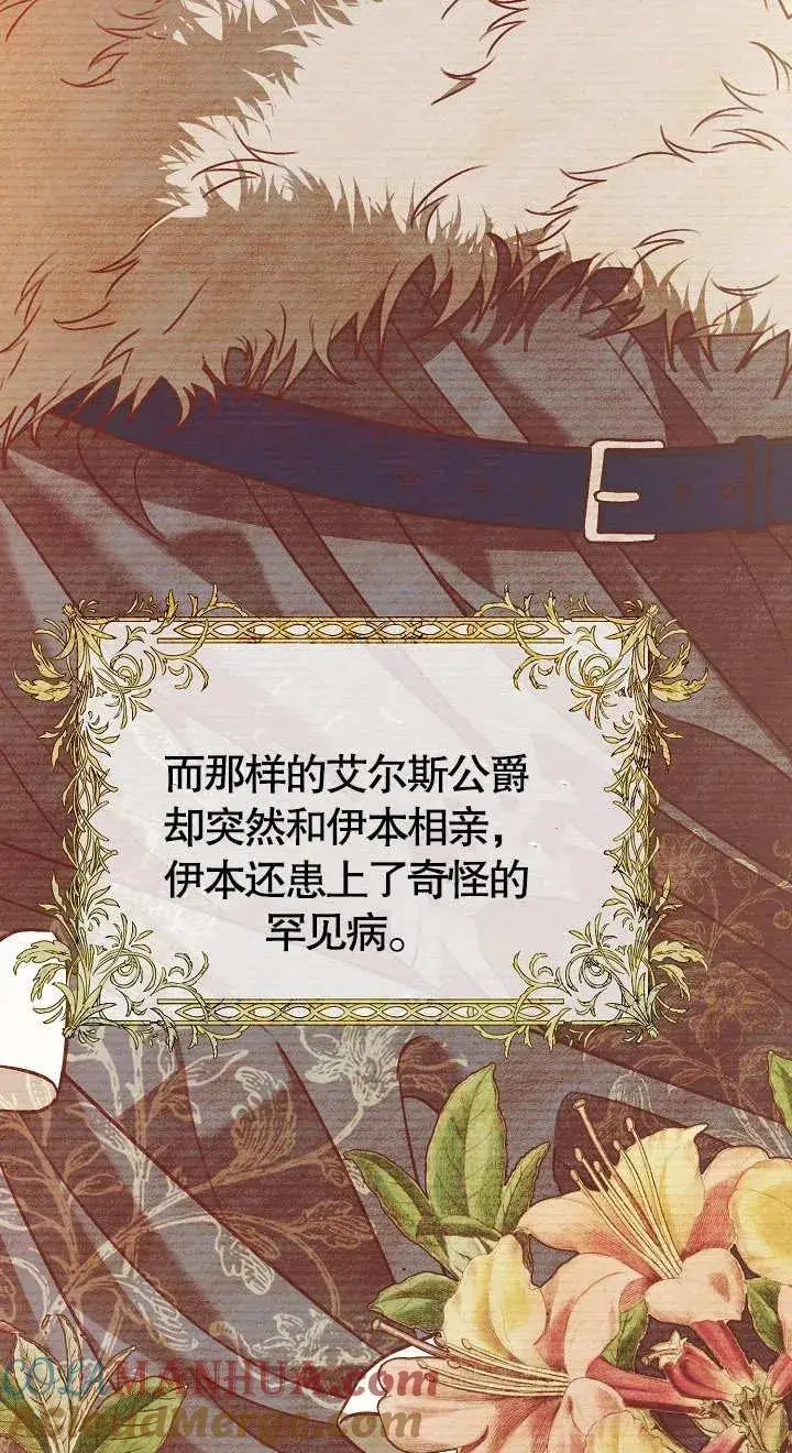漫画《恶女的相亲对象太完美了》第09话第21张图