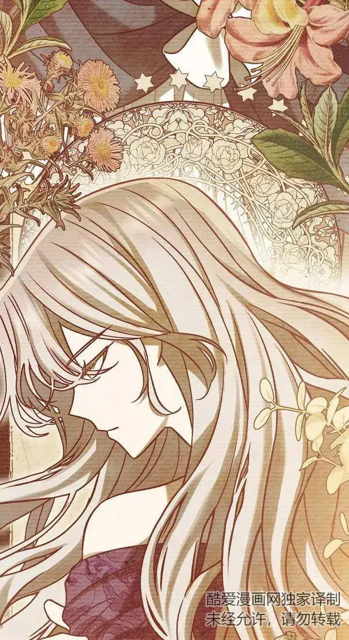 漫画《恶女的相亲对象太完美了》第09话第22张图