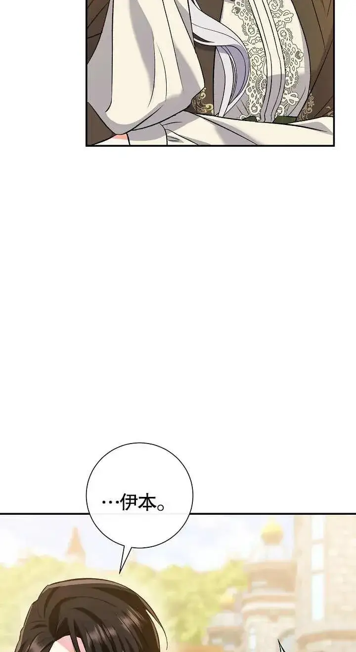 漫画《恶女的相亲对象太完美了》第09话第26张图