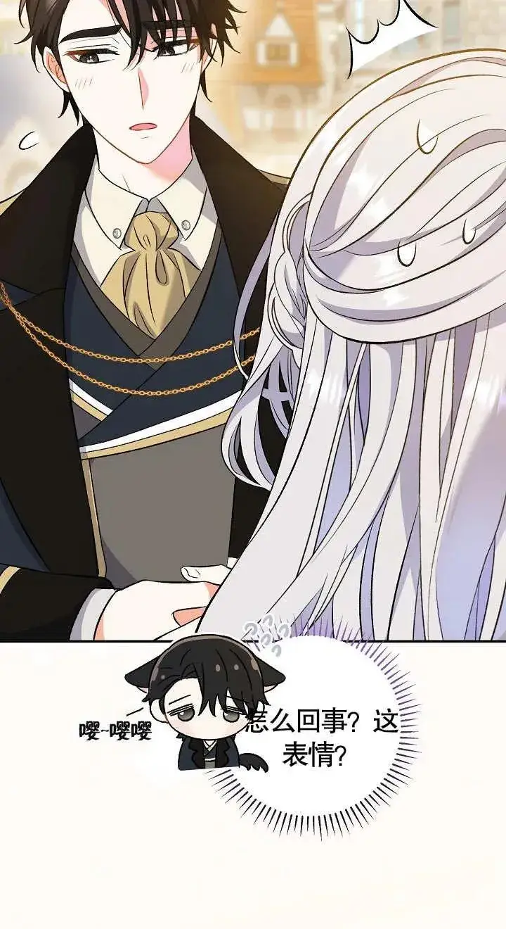 漫画《恶女的相亲对象太完美了》第09话第27张图