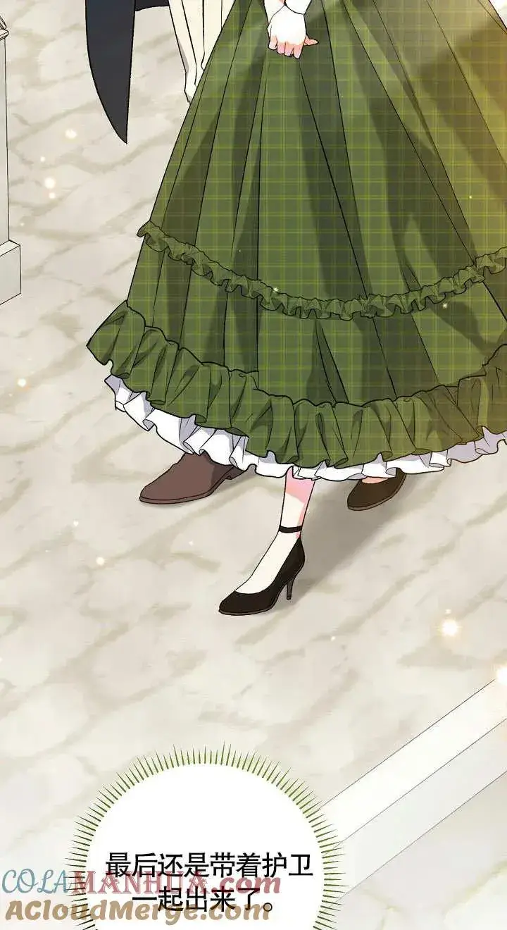 漫画《恶女的相亲对象太完美了》第09话第37张图