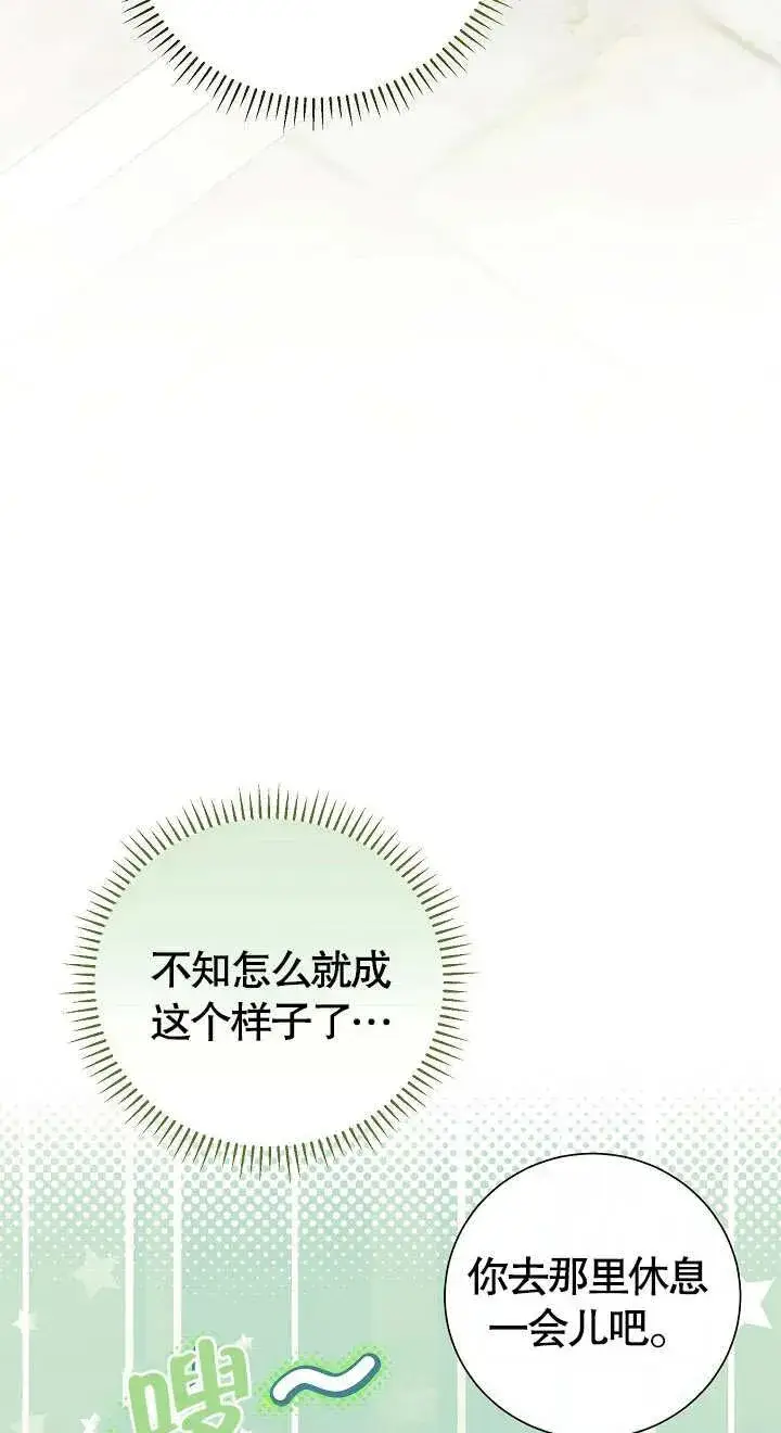 漫画《恶女的相亲对象太完美了》第09话第38张图