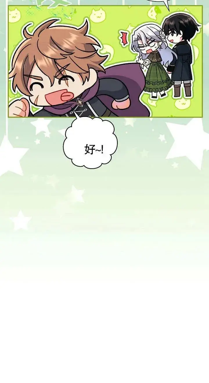漫画《恶女的相亲对象太完美了》第09话第39张图