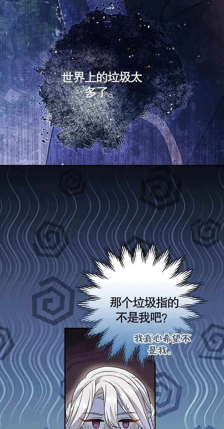 漫画《恶女的相亲对象太完美了》第09话第48张图