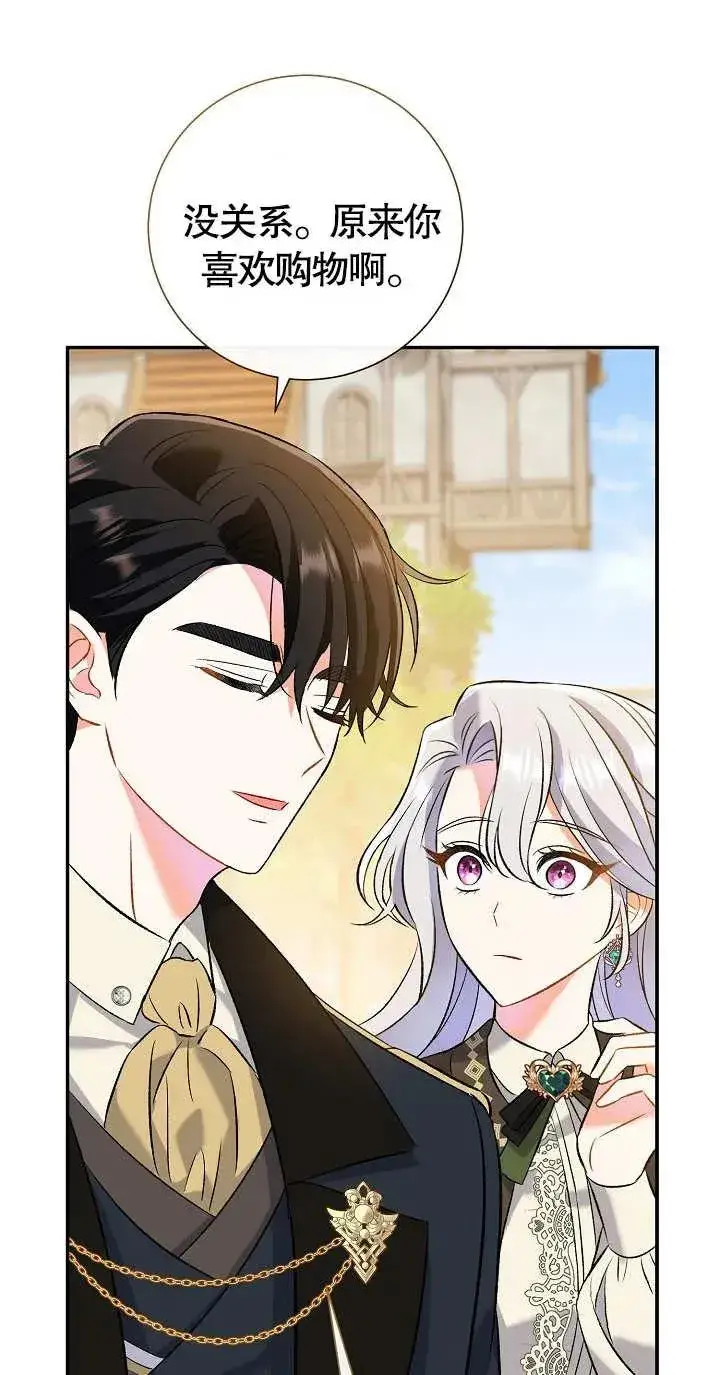 漫画《恶女的相亲对象太完美了》第09话第51张图