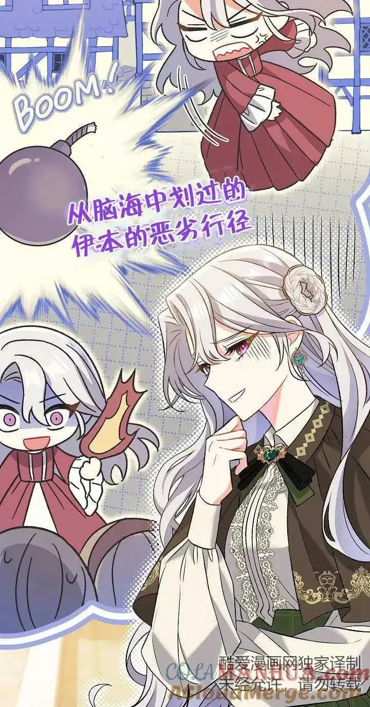 漫画《恶女的相亲对象太完美了》第09话第53张图