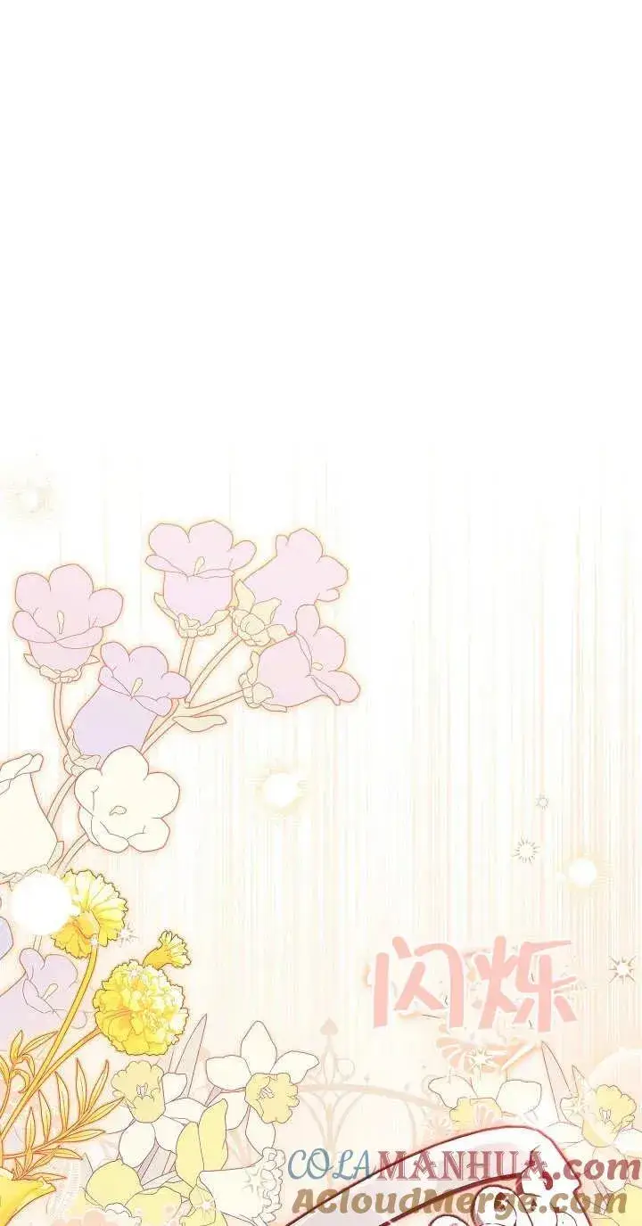 漫画《恶女的相亲对象太完美了》第09话第57张图