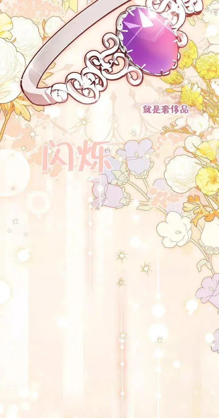 漫画《恶女的相亲对象太完美了》第09话第58张图