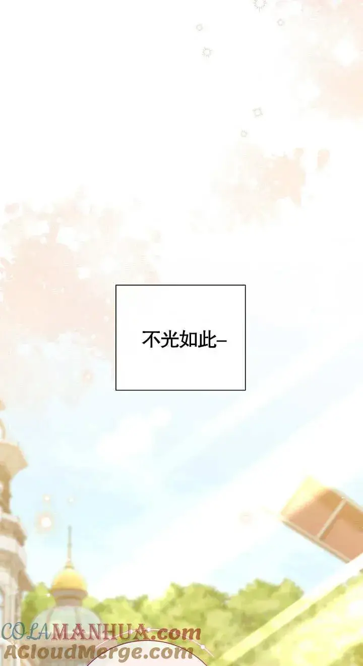 漫画《恶女的相亲对象太完美了》第09话第69张图