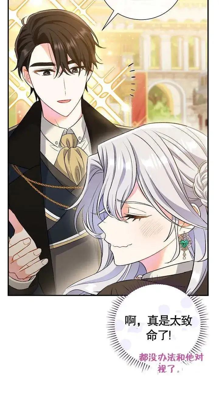 漫画《恶女的相亲对象太完美了》第09话第8张图