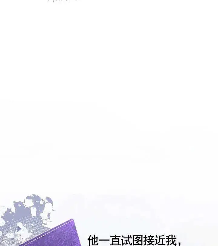漫画《恶女的相亲对象太完美了》第09话第88张图