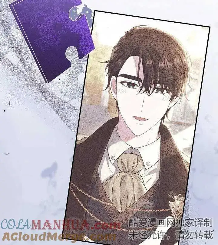 漫画《恶女的相亲对象太完美了》第09话第89张图