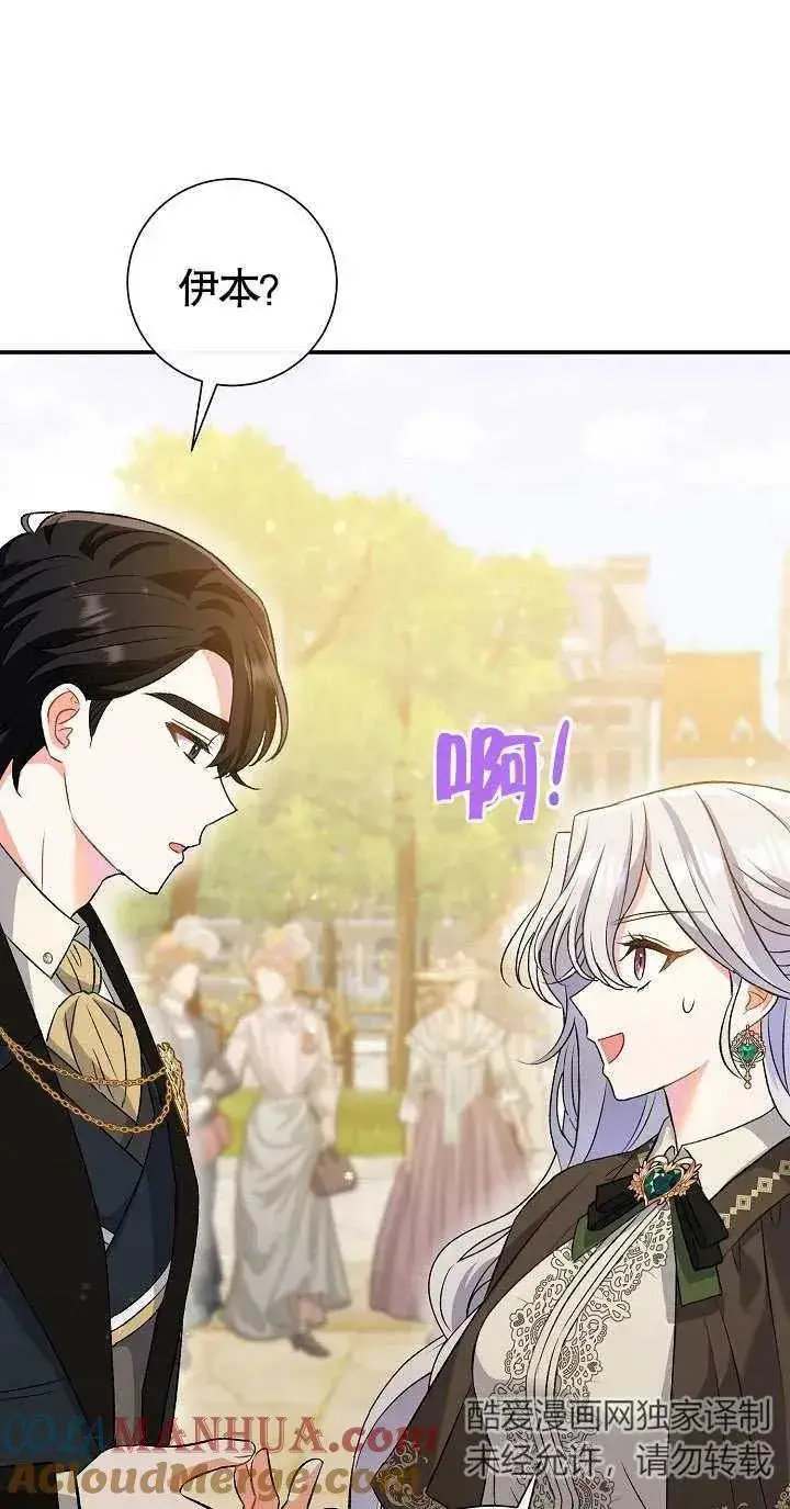漫画《恶女的相亲对象太完美了》第09话第9张图