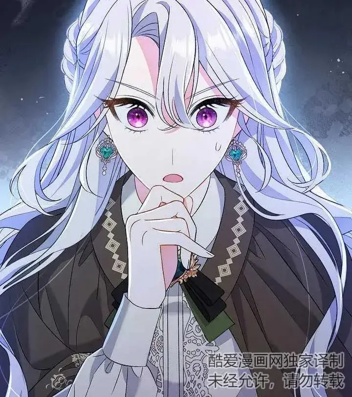 漫画《恶女的相亲对象太完美了》第09话第96张图