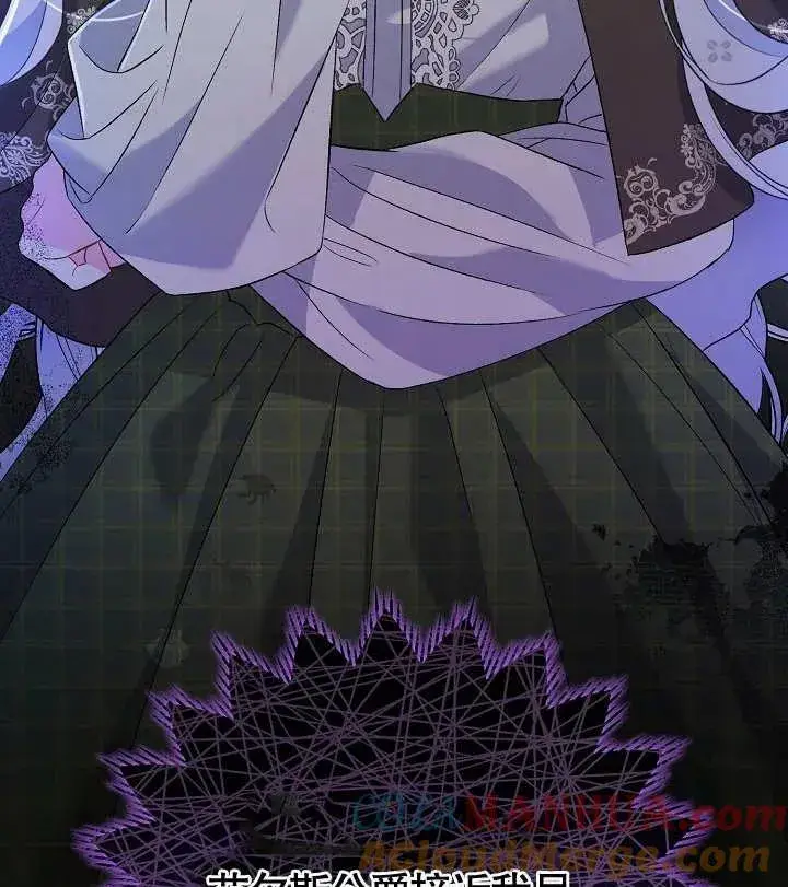 漫画《恶女的相亲对象太完美了》第09话第97张图