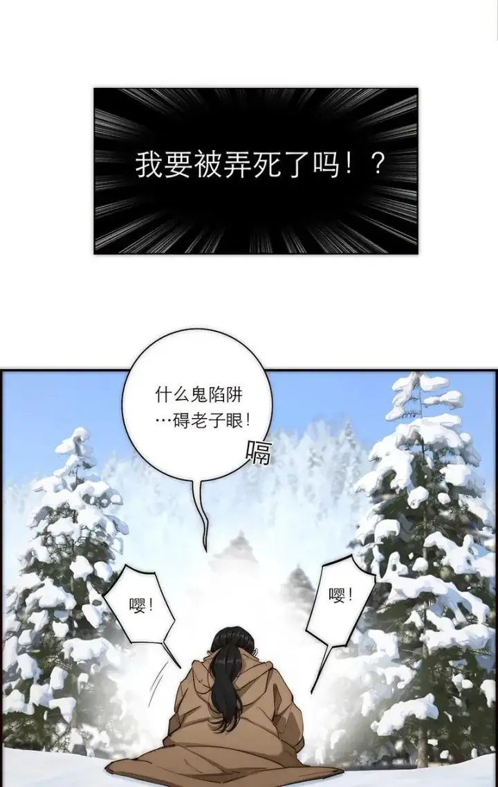 漫画《恩公不做文人雅士》第1话第12张图