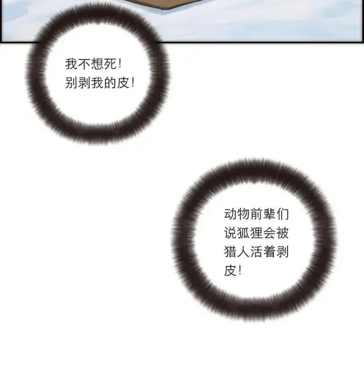 漫画《恩公不做文人雅士》第1话第13张图