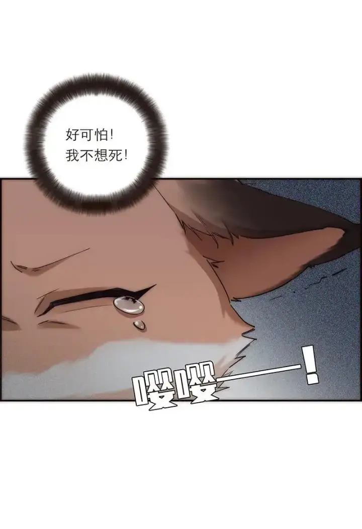 漫画《恩公不做文人雅士》第1话第14张图