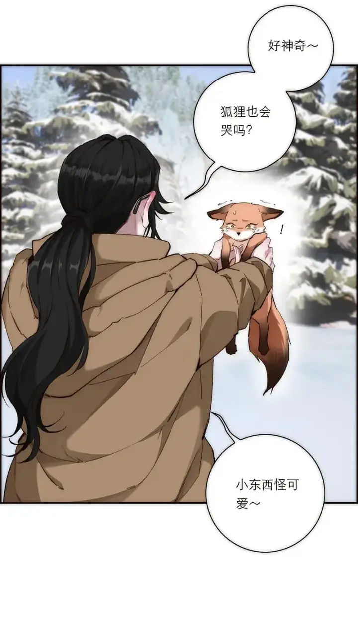 漫画《恩公不做文人雅士》第1话第15张图