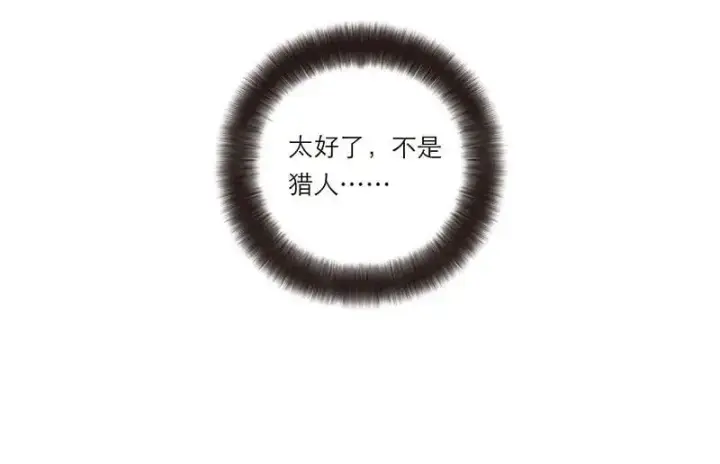 漫画《恩公不做文人雅士》第1话第16张图