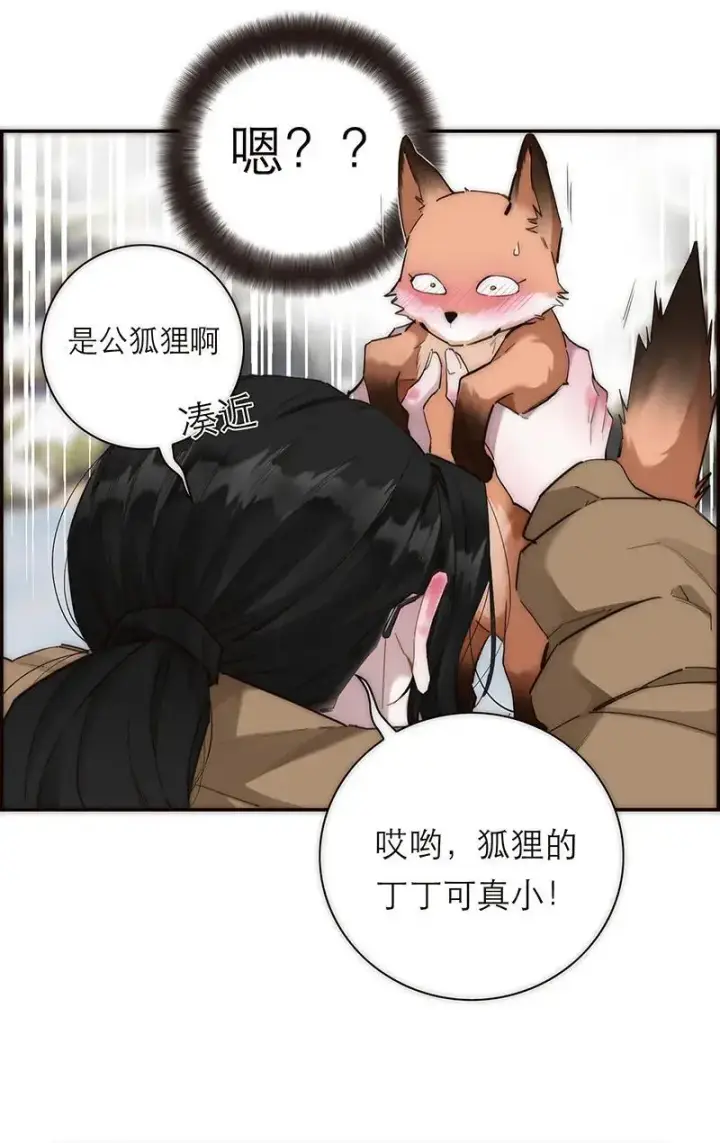 漫画《恩公不做文人雅士》第1话第17张图