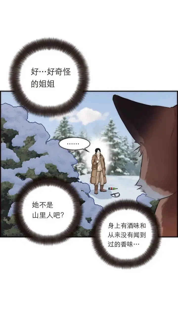 漫画《恩公不做文人雅士》第1话第21张图