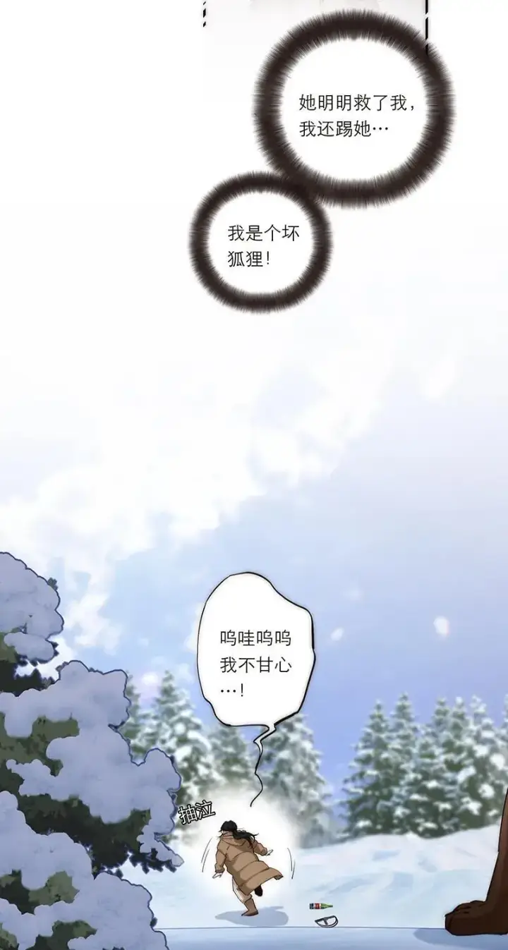 漫画《恩公不做文人雅士》第1话第25张图