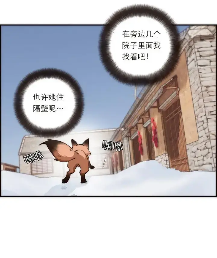 漫画《恩公不做文人雅士》第1话第33张图