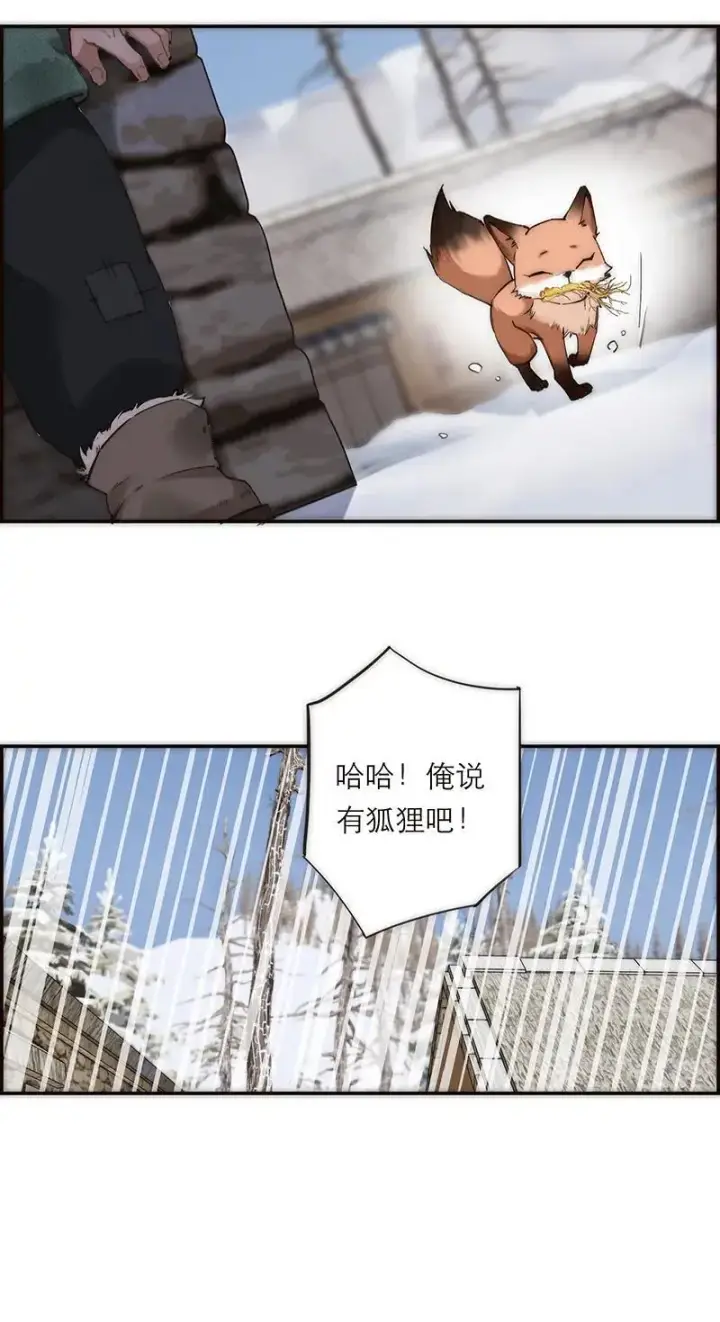 漫画《恩公不做文人雅士》第1话第34张图