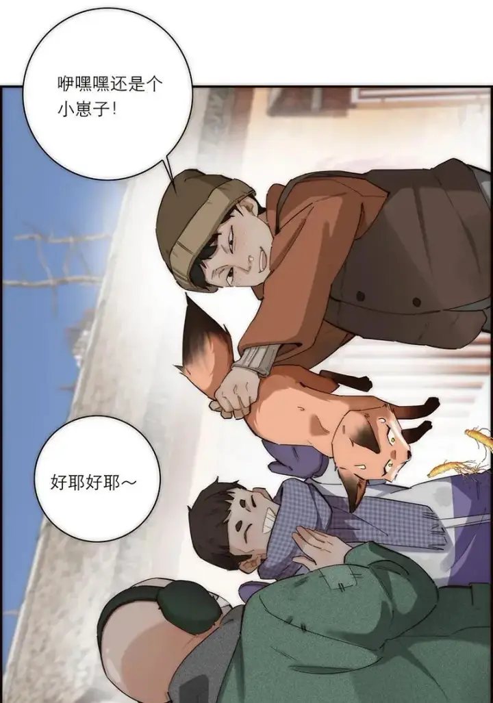 漫画《恩公不做文人雅士》第1话第35张图