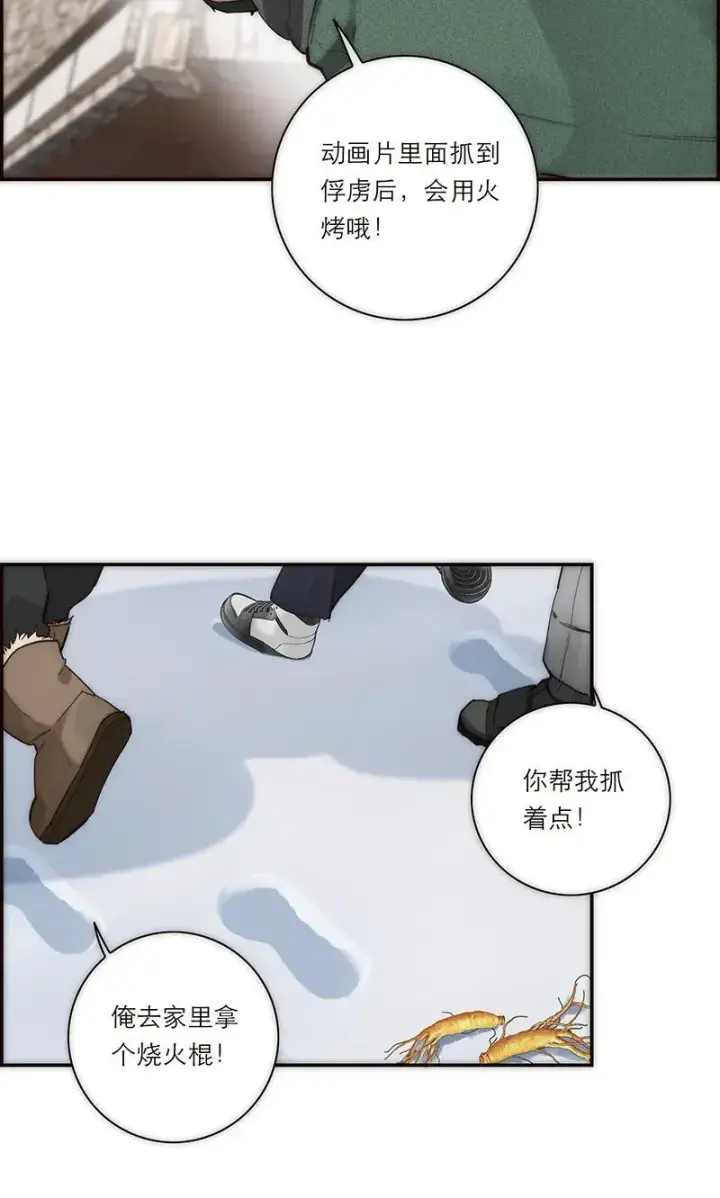 漫画《恩公不做文人雅士》第1话第36张图