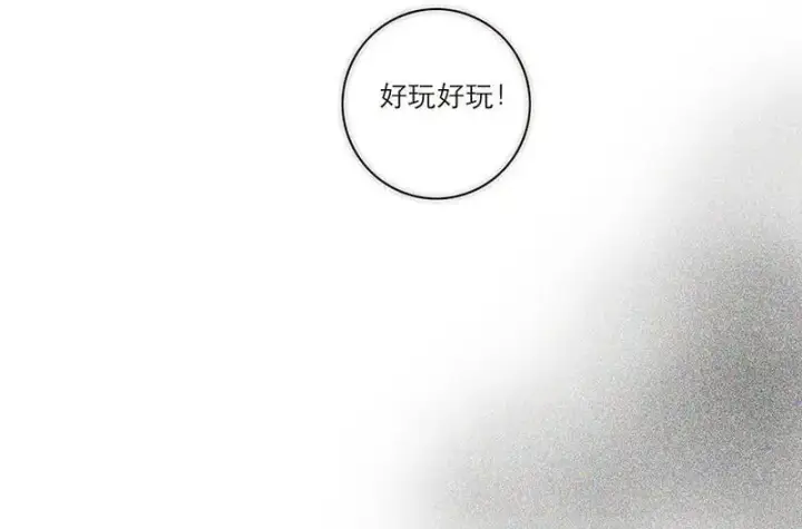 漫画《恩公不做文人雅士》第1话第37张图