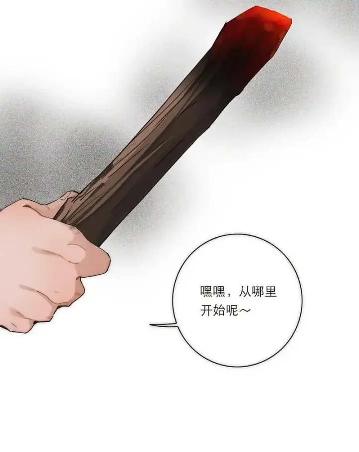 漫画《恩公不做文人雅士》第1话第38张图
