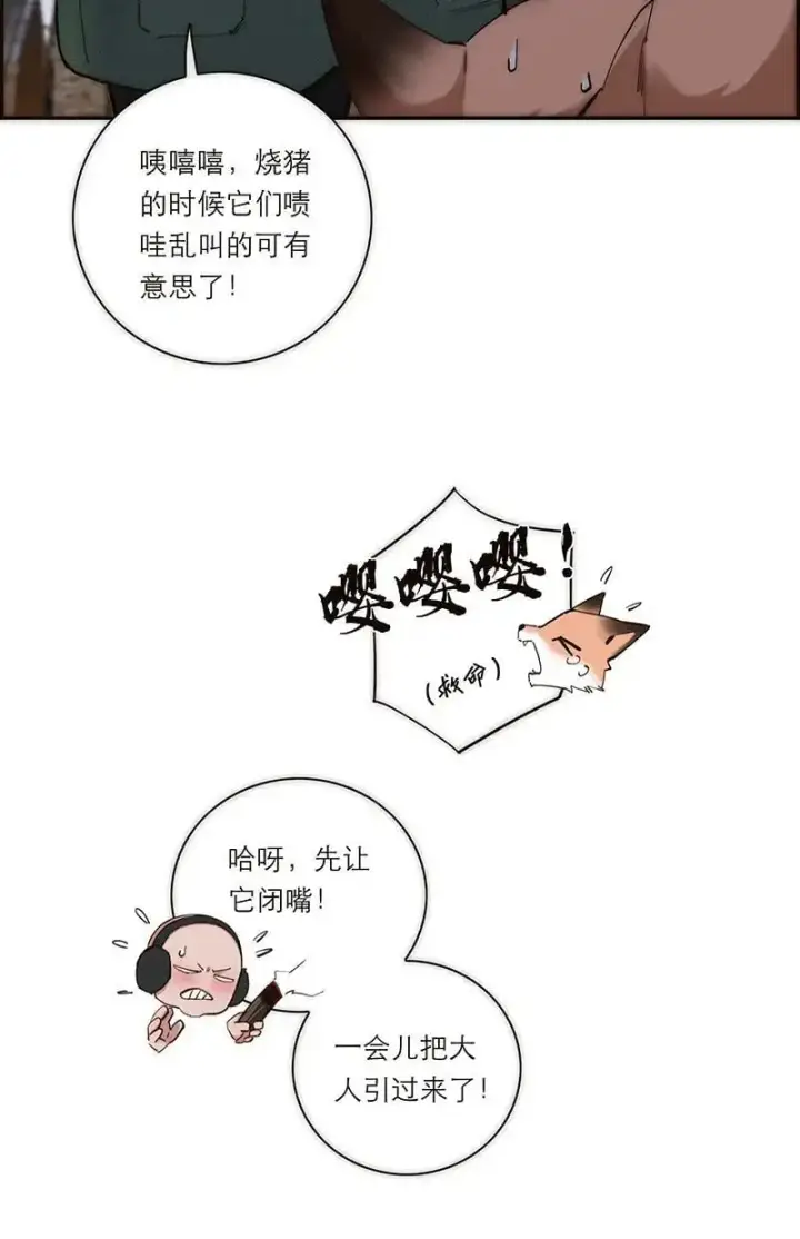 漫画《恩公不做文人雅士》第1话第40张图
