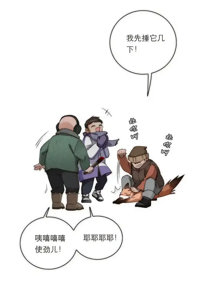 漫画《恩公不做文人雅士》第1话第41张图
