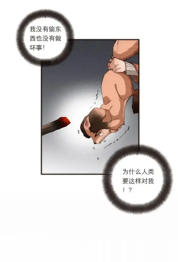漫画《恩公不做文人雅士》第1话第44张图