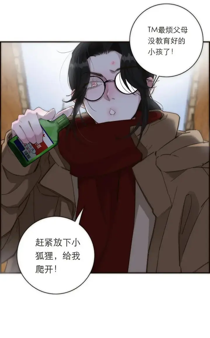 漫画《恩公不做文人雅士》第1话第46张图