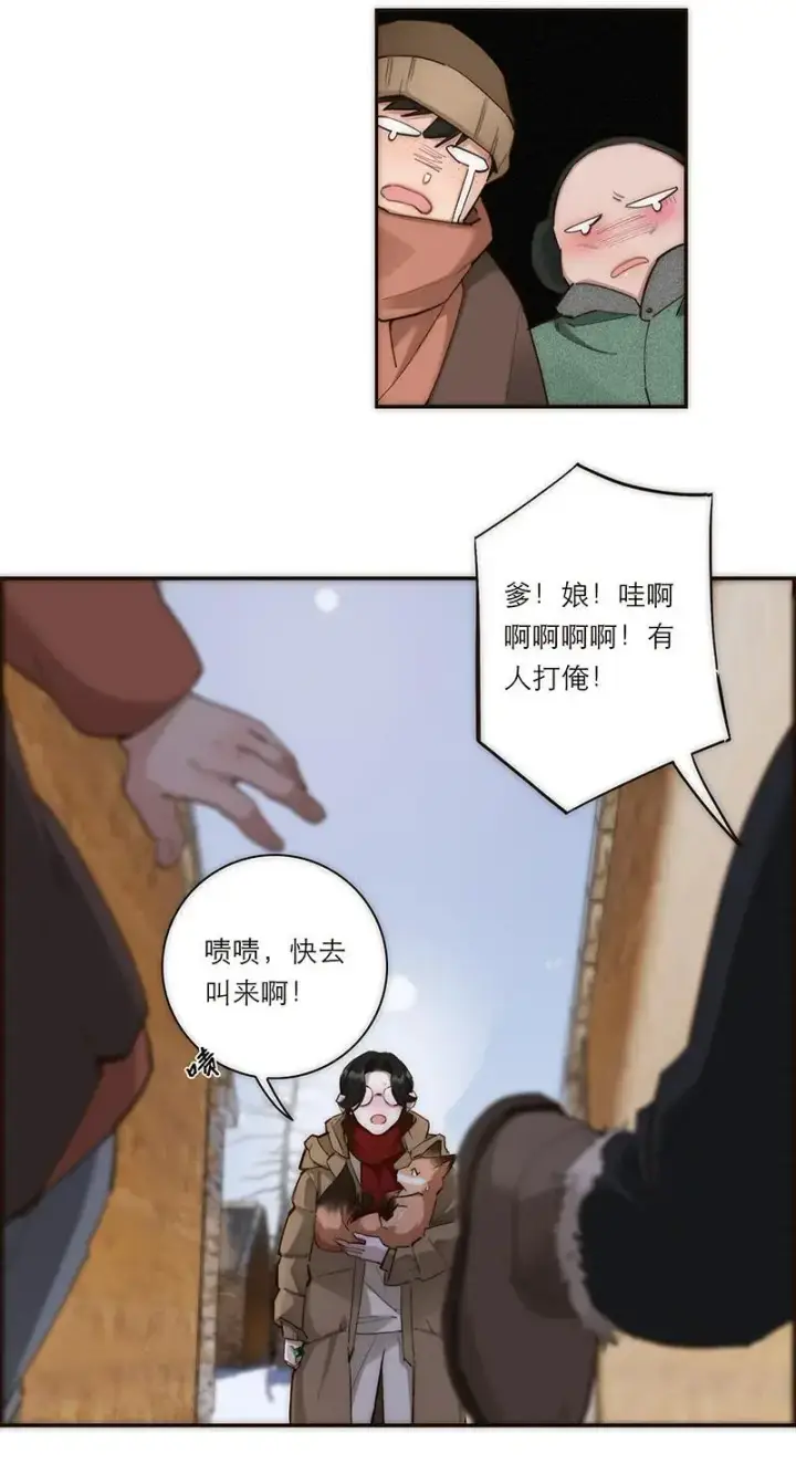 漫画《恩公不做文人雅士》第1话第47张图
