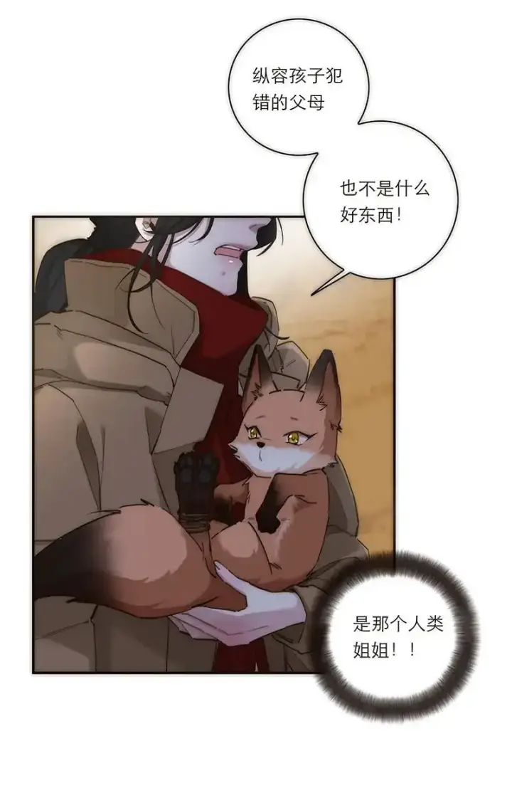 漫画《恩公不做文人雅士》第1话第48张图