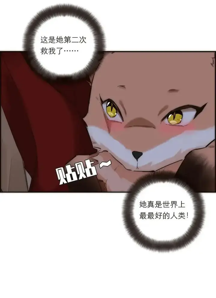 漫画《恩公不做文人雅士》第1话第49张图