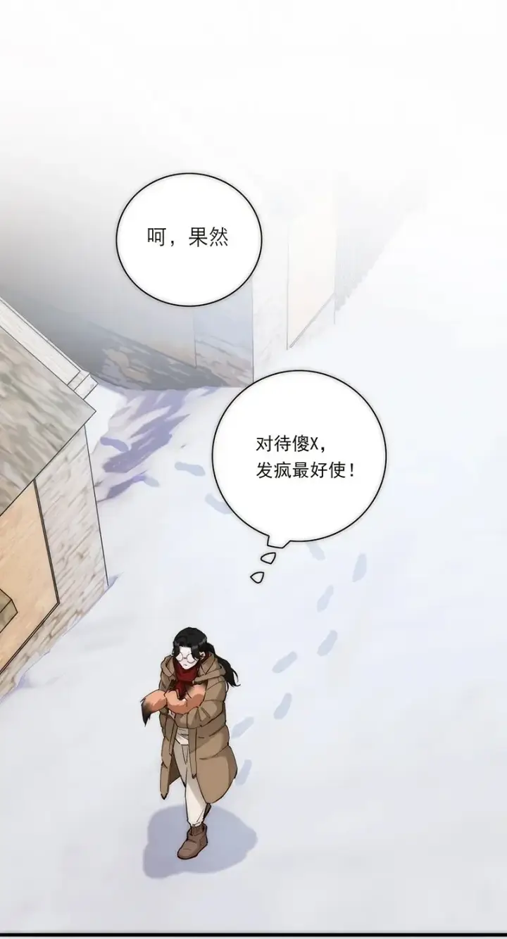 漫画《恩公不做文人雅士》第1话第50张图