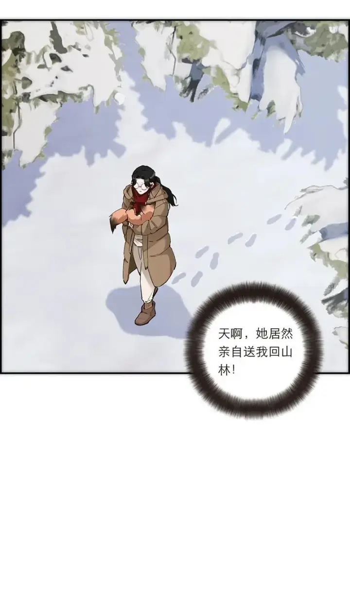 漫画《恩公不做文人雅士》第1话第52张图
