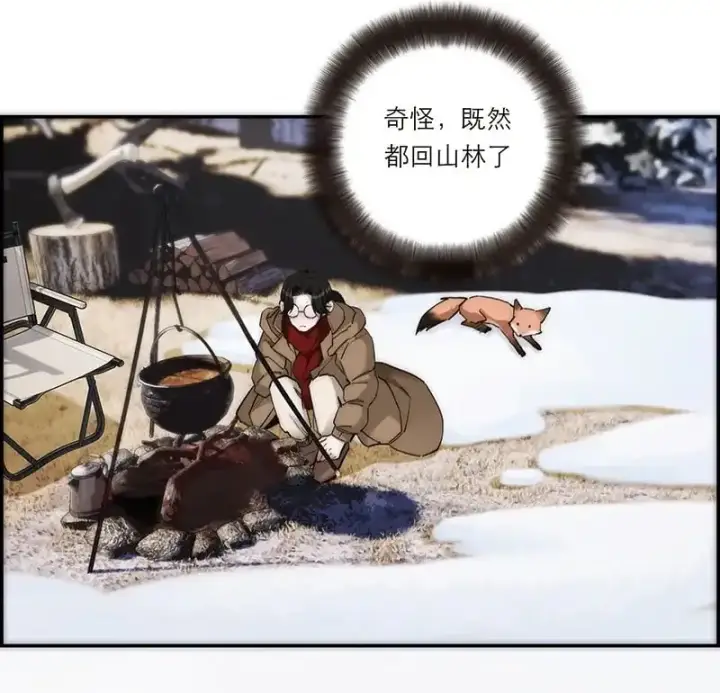漫画《恩公不做文人雅士》第1话第54张图