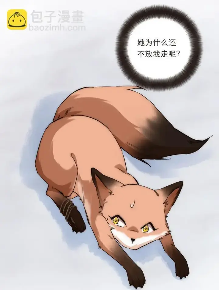 漫画《恩公不做文人雅士》第1话第55张图