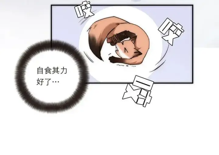 漫画《恩公不做文人雅士》第1话第56张图