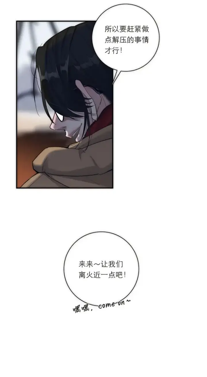 漫画《恩公不做文人雅士》第1话第58张图