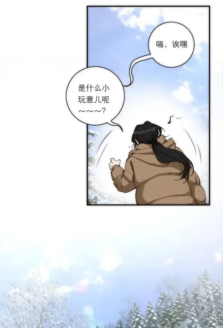 漫画《恩公不做文人雅士》第1话第7张图