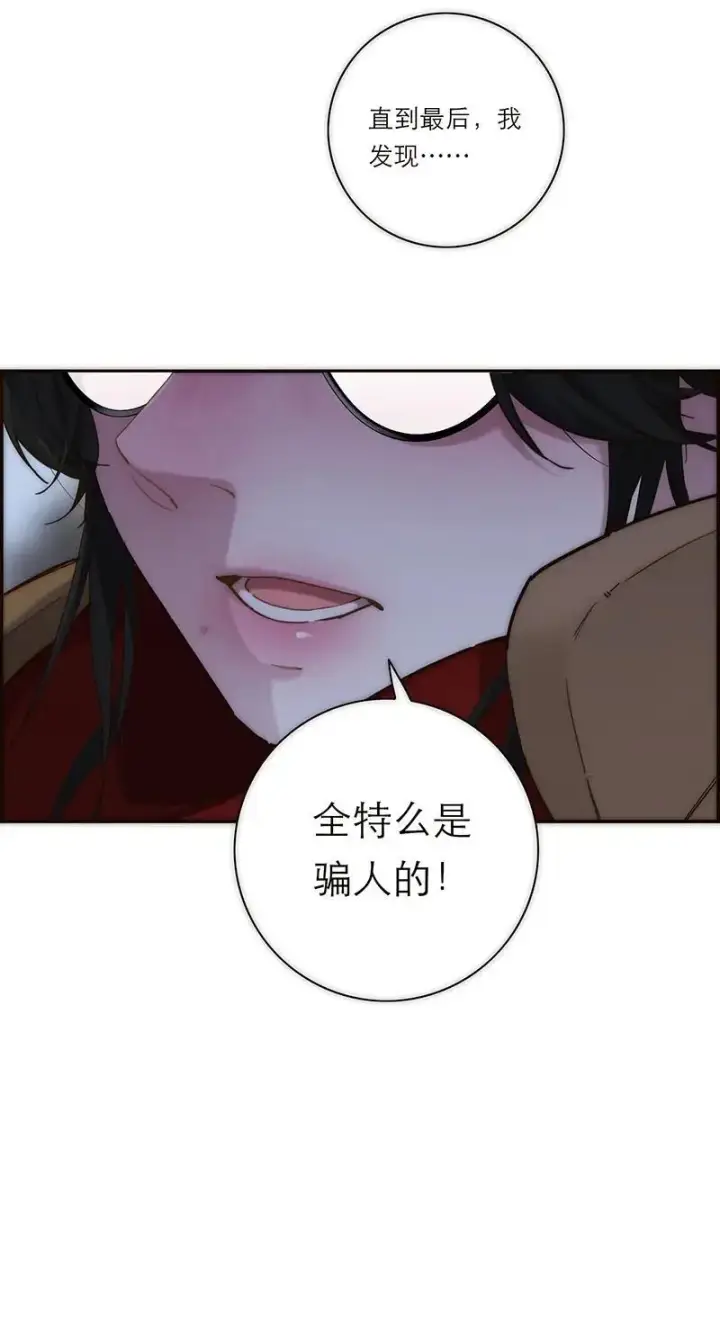 漫画《恩公不做文人雅士》第2话第10张图