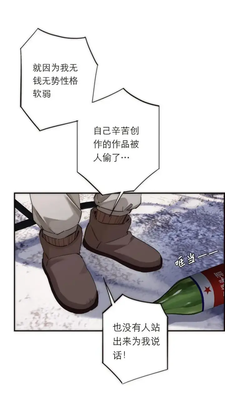 漫画《恩公不做文人雅士》第2话第15张图