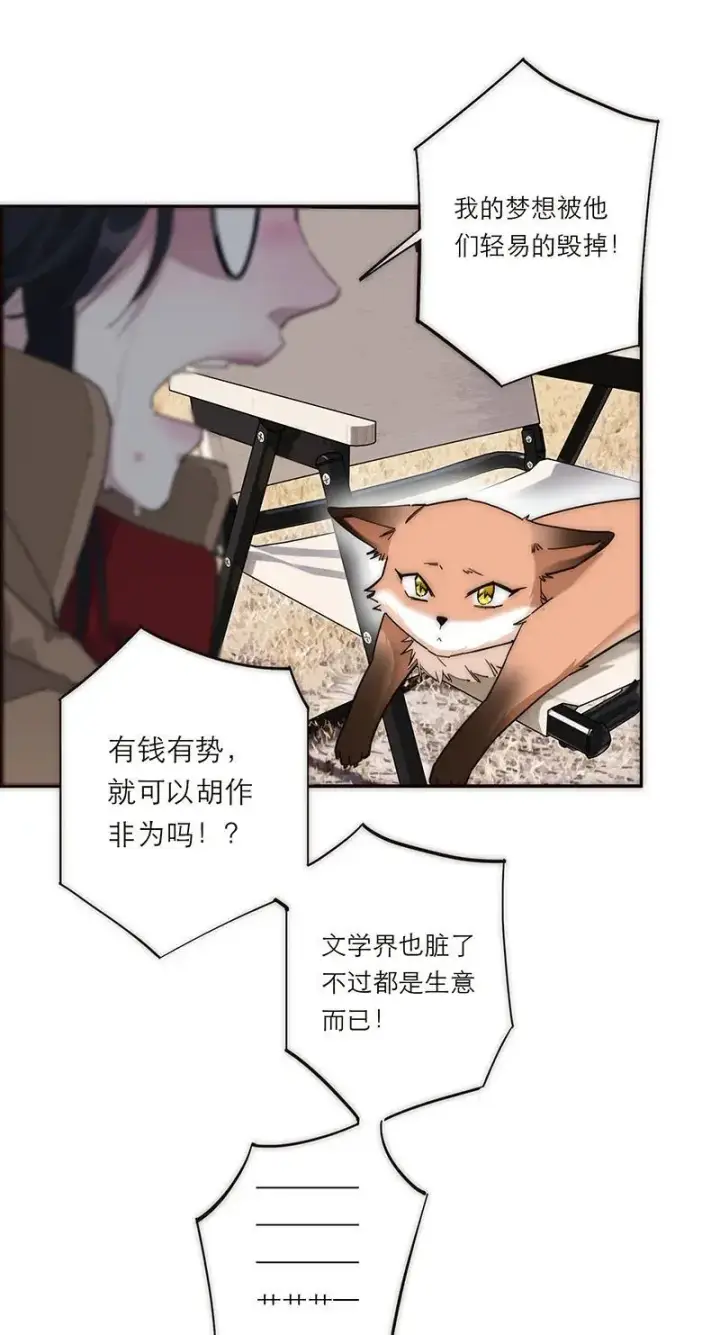漫画《恩公不做文人雅士》第2话第16张图